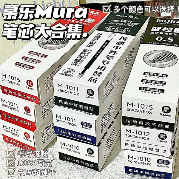 Mule original refill 0.5 push gel pen Black quick-drying ST needle tube gourd head CS bullet red refill