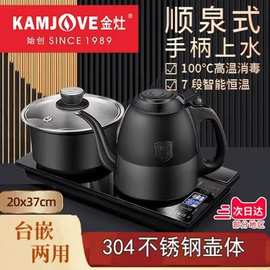金灶9黑色手柄上水电热烧水壶全自动加水恒温煮泡茶用电茶炉现货
