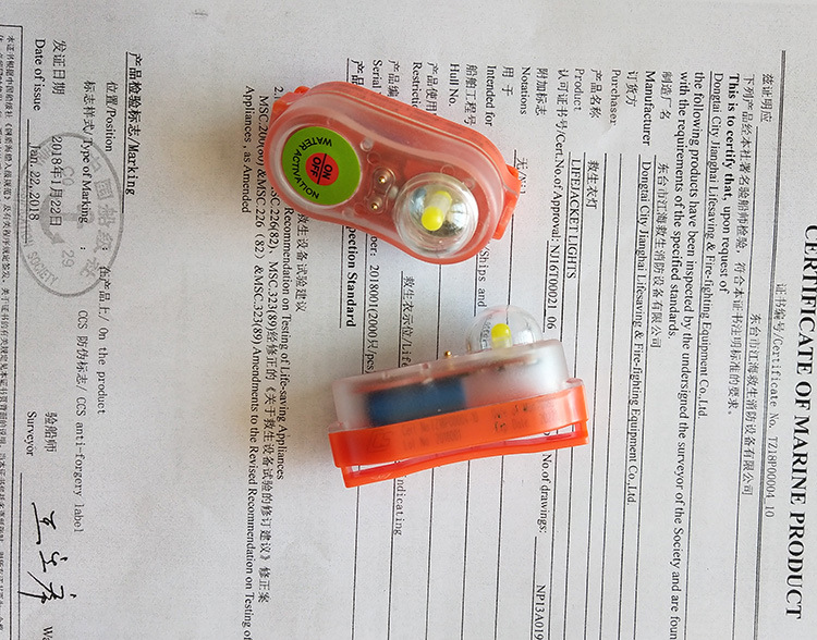 救生衣灯锂电池 重复用触水自亮灯 JHYD-I型LED衣灯证书船舶用品