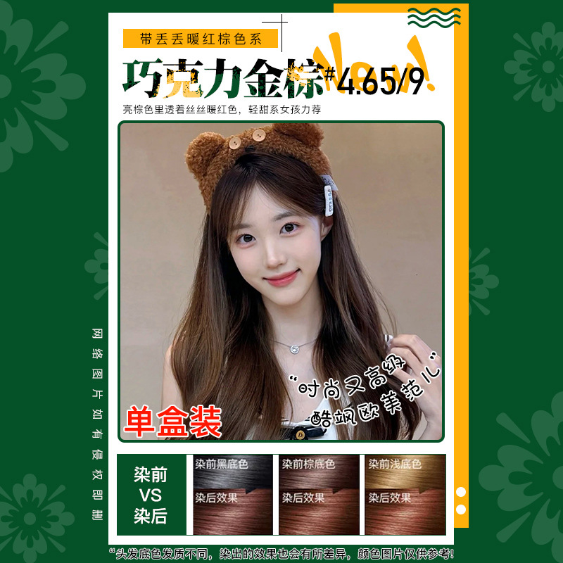 Crema de tinte para el cabello Schwarzkopf, tinte para el cabello Yiran, planta de cabello blanco, crema de tinte para el cabello con ingredientes suaves, maquillaje femenino, venta al por mayor