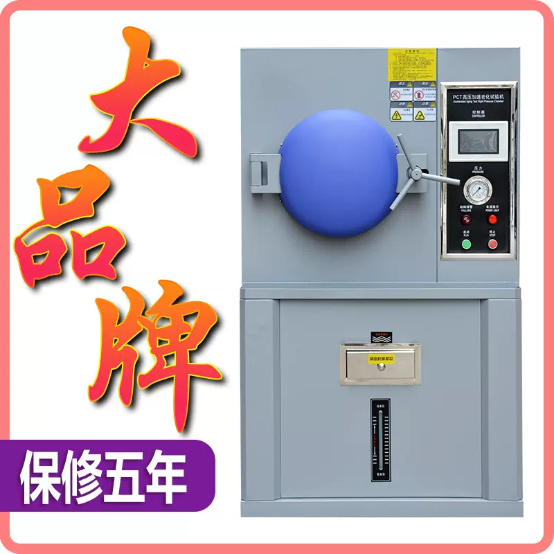 新品PCT高压加速老化试验箱磁性半导体寿命实验机高温高湿蒸煮仪