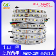LED七彩RGBWランプは24V5050パッチ付きの4合1 5合1呼吸雰囲気ランプ12vハイライトソフトライト付き
