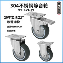中型304不锈钢万向轮3寸4寸5寸pu静音脚轮食品厂万向轮坦克万向轮