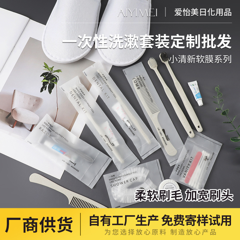 小清新软膜宽头软毛牙刷民宿拖鞋酒店一次性牙具二合一洗漱用品