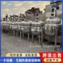 二手保温溶解300l溶解罐