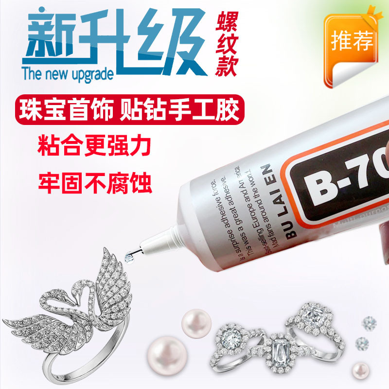 鞋胶粘鞋专用胶沾鞋子树脂软胶补鞋防水万能强力鞋底专用修鞋胶万