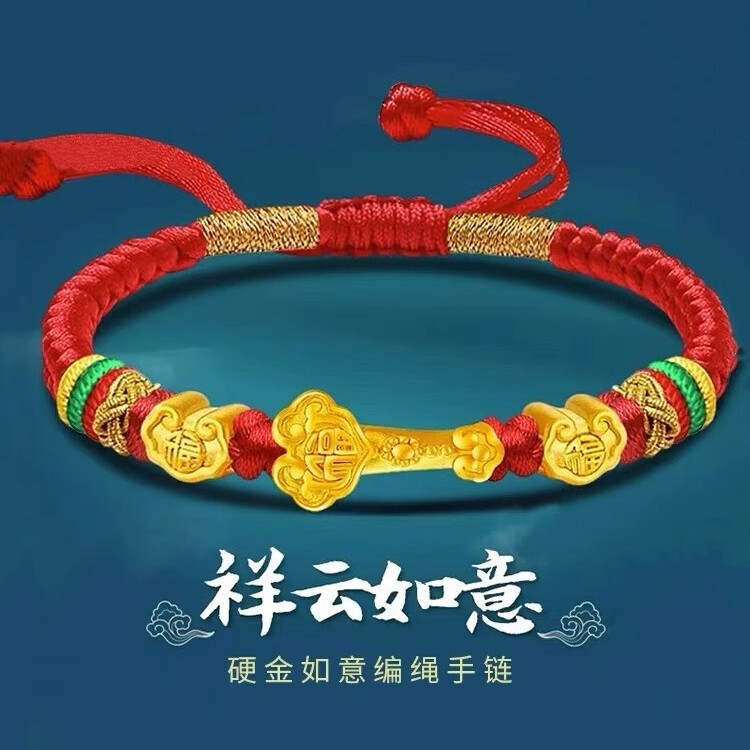 Gold Transfer Beads Red Rope Bracelet for Men and Women Pure Gold 999 Pure Gold Ruyi Xiangyun Animal Year Braided Couple Bracelet