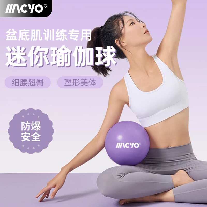 MACYO/Mike Sheep Yoga Ball Pilates Ball Fitness Ball Thickened Explosion-proof Hip Gymnastics Balance Ball Wholesale