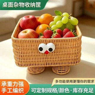 创意卡通带脚编织收纳筐家用零食水果收纳篮可接触食品藤编置物筐