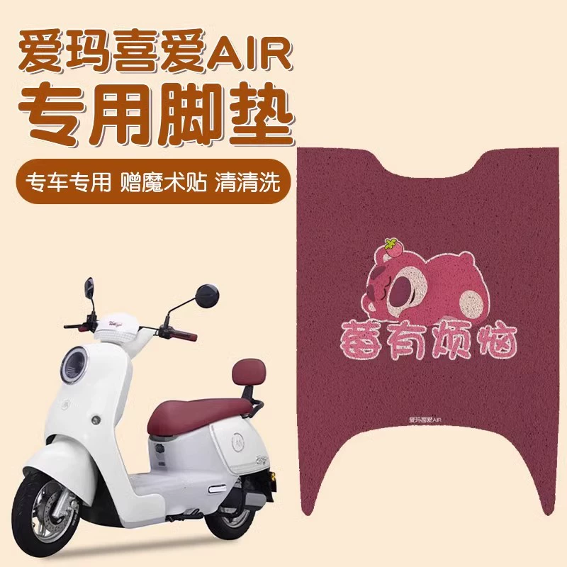 Эмма любит коврики для ног air специальные коврики для электромобилей ретро аккумулятор коврики для автомобилей