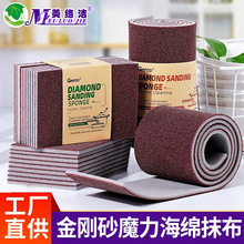金刚砂海绵抹布刷锅洗碗百洁布厨房家用除锈研磨清洁布魔力海绵擦