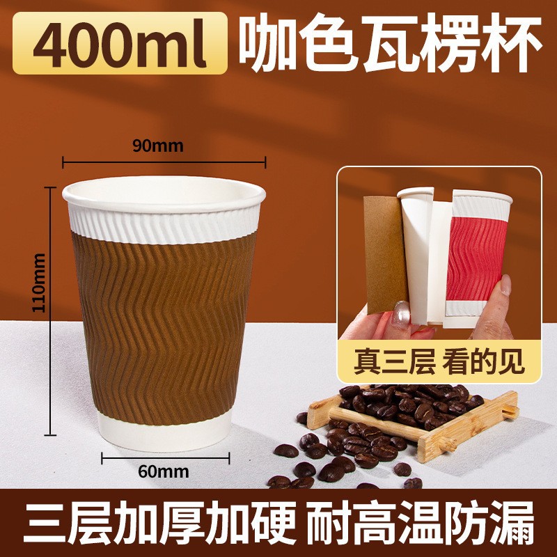 Taza de papel de café desechable con tapa gruesa taza de té de leche de piel de vaca resistente al calor de doble capa empaquetada con bebida caliente logotipo de impresión comercial