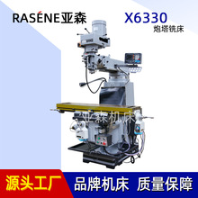 M5 5号万能炮塔铣床金属铣削立式摇臂炮塔铣X6330小型E5h炮塔铣