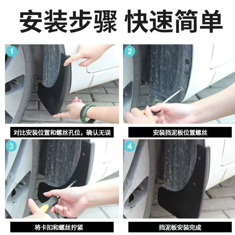 Byd 25-26 Song Pro Mud Flaps, Four-Wheel Anti-Mud and Sand Protection, No-Drill Mud Flaps, Car Protective Products