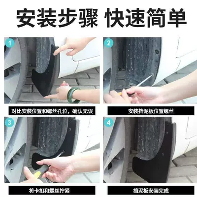 Protective Products, Mudguard