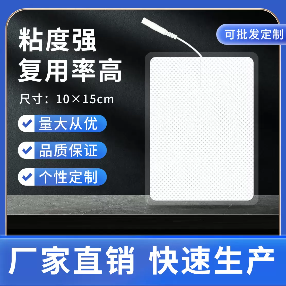 按摩贴片线式插针式15×10矩形电极自粘无纺布按摩器理疗理疗仪