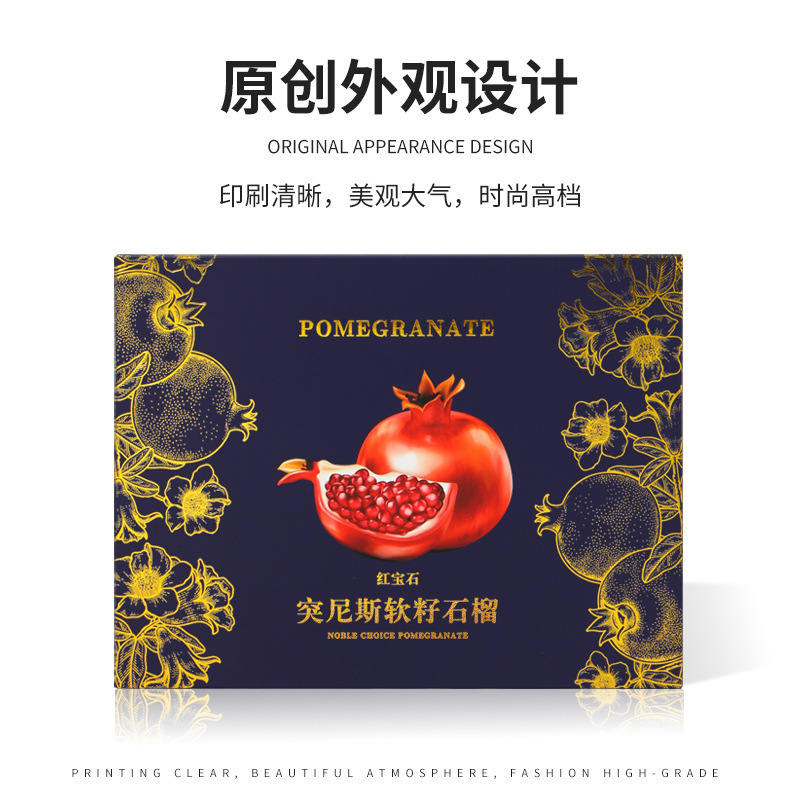 中秋石榴礼盒突尼斯软籽石榴手提包装套装高端水果包装盒空盒批发|undefined