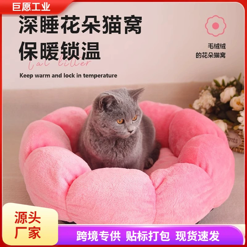 Кошачье гнездо четыре сезона универсальная зимняя теплая цветочная сеть красная кошка питомник зимняя собачья собачья собака закрытая