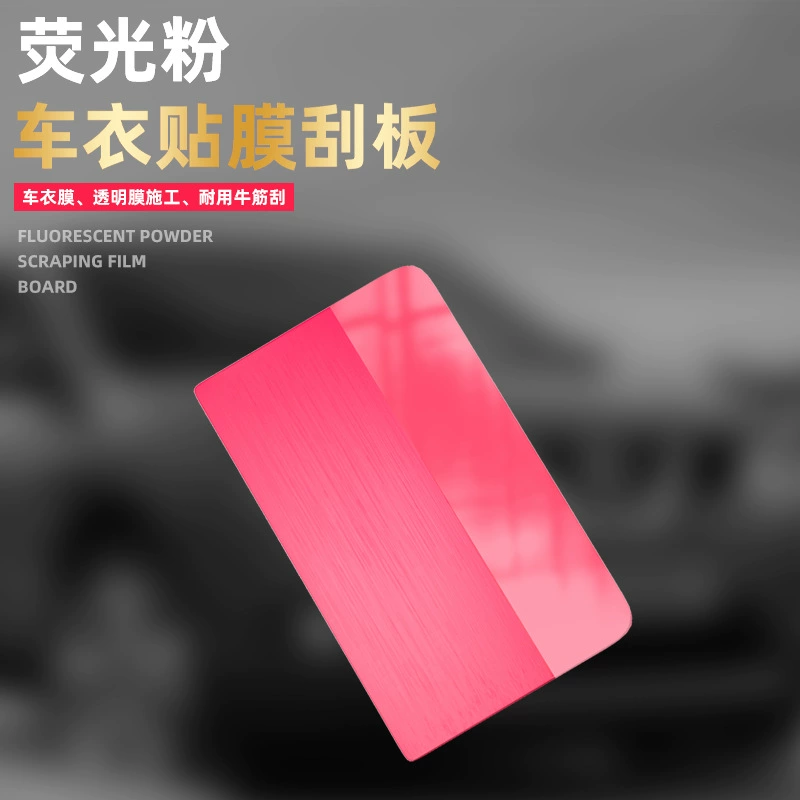 Инструменты для нанесения автомобильной краски, скребок для прозрачной пленки, дренажный мягкий скребок, невидимая автомобильная пленка, строительные инструменты, скребок.