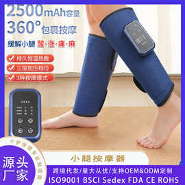 跨境新款小腿按摩全自动按腿神器多功能气压震动热敷腿部按摩仪