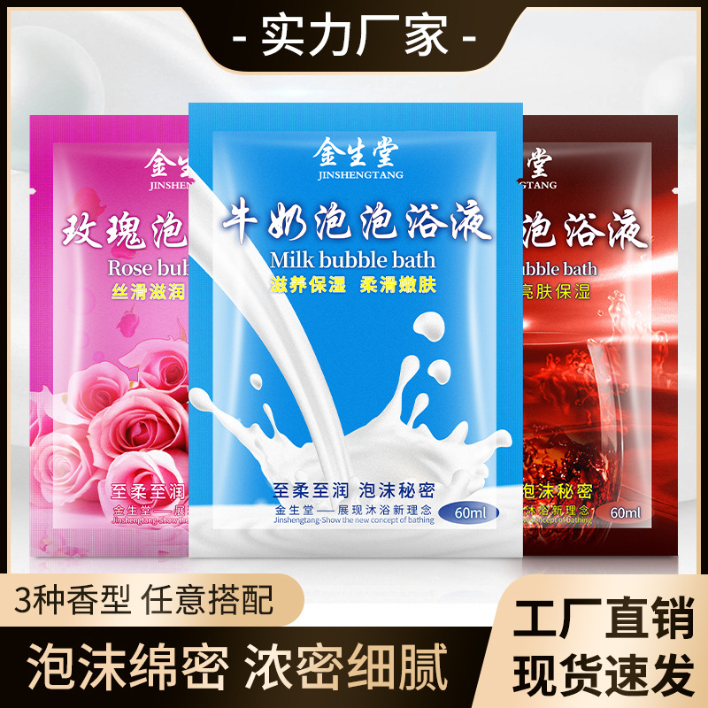 Rose Petal Bubble Bath Super Bubble Bath Bath Milk Bath Supplies Hotel Family Bathtub Wholesale