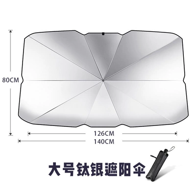 Summer Car Laser Sunshade Sun shade - titanium-silver-umbrella-large
