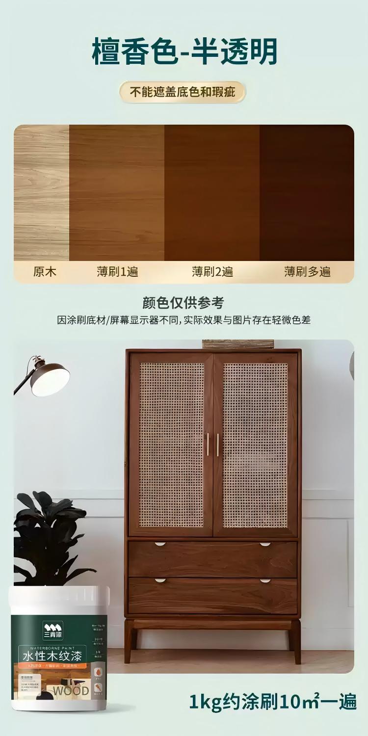 檀香色（半透明/非遮盖效果）;1kg（送工具）