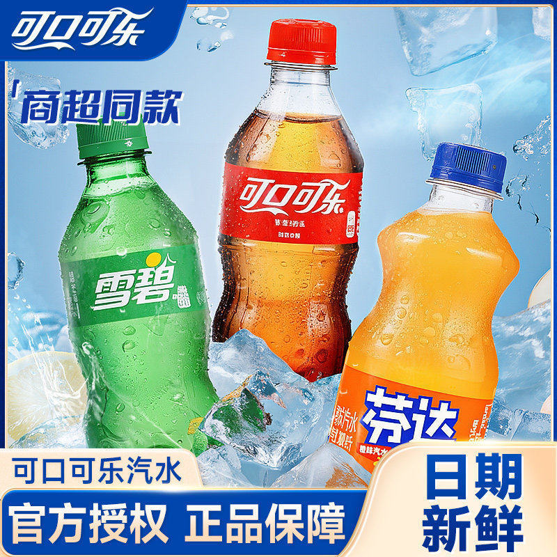 Coca-Cola Fanta Sprite Soda Carbonated Drink 300ml Small Bottle Whole Box Wholesale Group Purchase New Date Genuine Product Coca-Cola Fanta Sprite Soda Carbonated Drink 300ml Small Bottle Whole Box Wholesale Group Purchase New Date Genuine Product