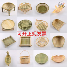 方华手工竹编制品篮竹编制品创意装饰家居簸箕托盘家用小号竹盘子