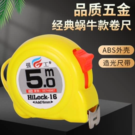 卷尺;割刀;磨片、切割片