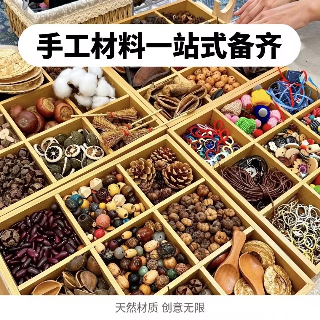 豆荚果壳娃娃种子diy材料包成品风铃种子果壳手作文创配件大全