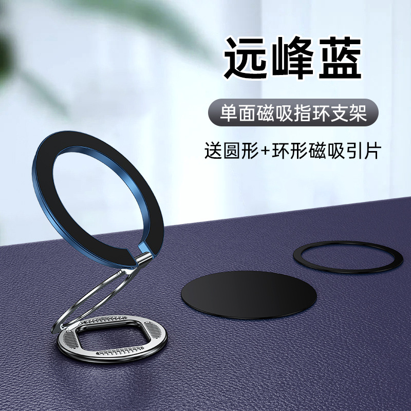 Fábrica de doble cara magnética anillo hebilla Soporte redondo de metal plegable teléfono móvil anillo hebilla soporte creativo multifuncional Nuevo