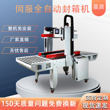 全自动封箱机十字工字电商快递纸箱纸盒泡沫箱胶带机封箱机打包机