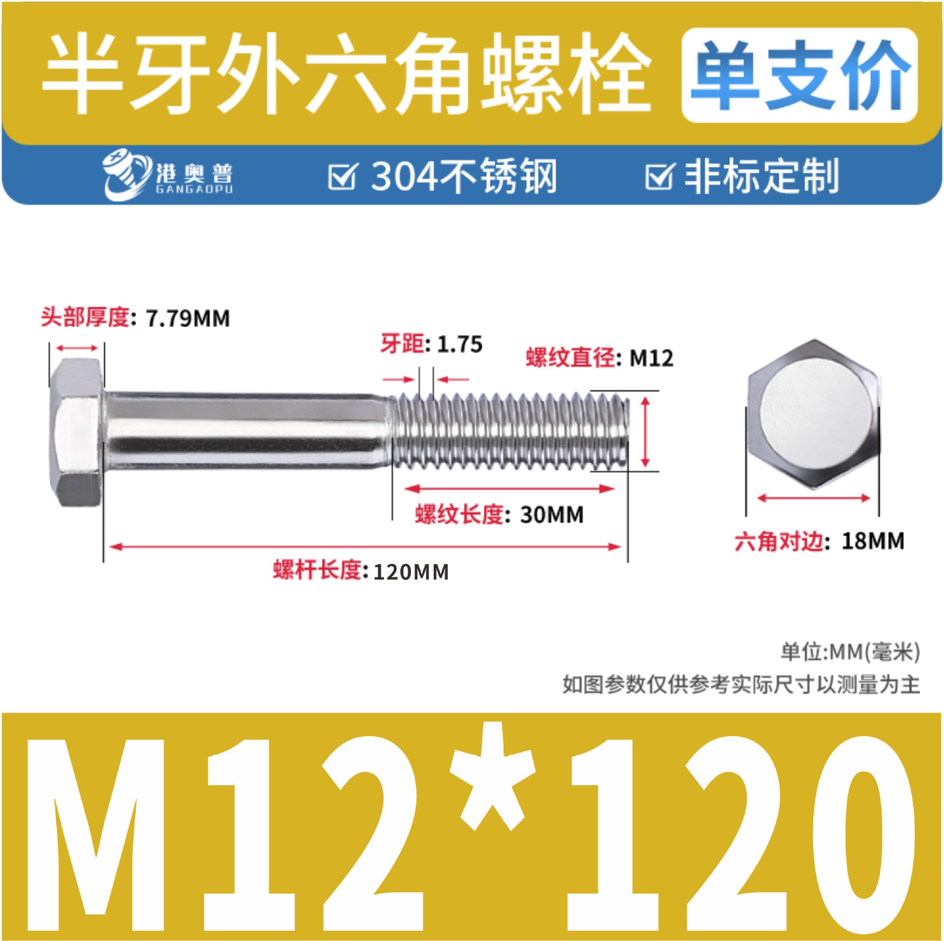 Tornillos hexagonales de media rosca, acero inoxidable 304