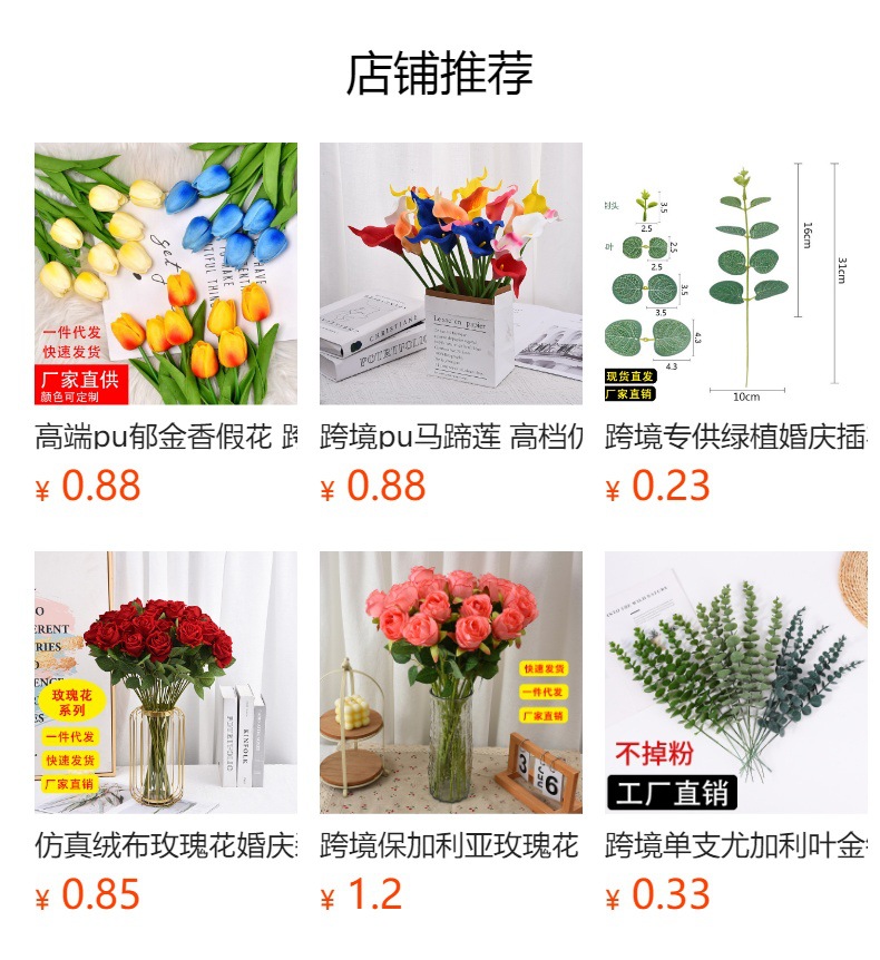 预览状态下无法点击,发布后,可点击跳转到对应的商品页面