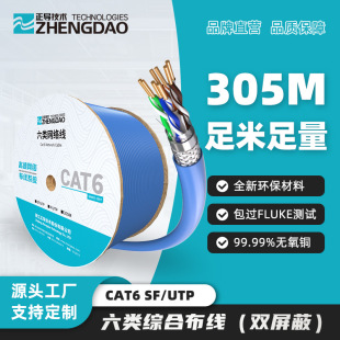 六类网线千兆CAT6工程监控无氧铜网络线双屏蔽家用双绞线305米-阿里巴巴