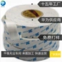3m独立防水pe模切