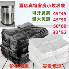 小型ゴミ袋1000枚 厚手 ホテル 客室用 白色 専用 透明 厚手 プラスチックゴミ袋 卸売