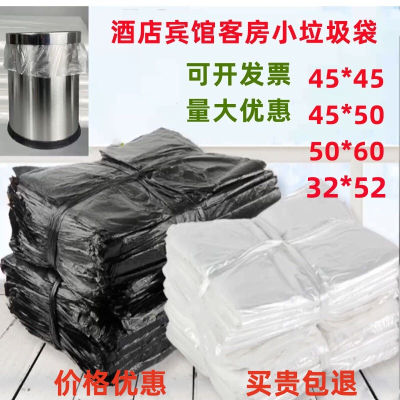 Small Garbage Bags, 1000 Pieces, Thickened, White, Special for Hotel Rooms, Transparent Thickened Plastic Garbage Bags, Wholesale Small Garbage Bags, 1000 Pieces, Thickened, White, Special for Hotel Rooms, Transparent Thickened Plastic Garbage Bags, Wholesale