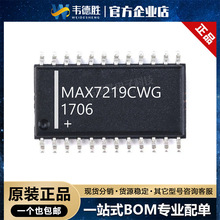 MAX7219CWG MAX7219 �NƬ SOIC-24 ���a����оƬ �����· ���a