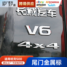 坦克500车标改装贴标TANK500字母金属国潮标机盖个性标车身贴侧标