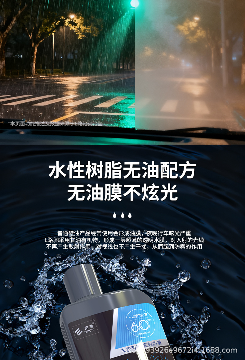 E-Luchi Car Strong Windshield Anti-Fog Agent Long-Lasting Anti-Fogging Spray Car Window Winter Defogging Artifact