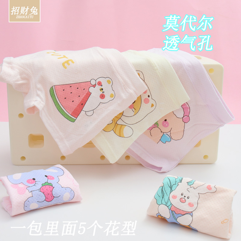 5106 Модал дышащие отверстия (1 пакет из 5 цветов)