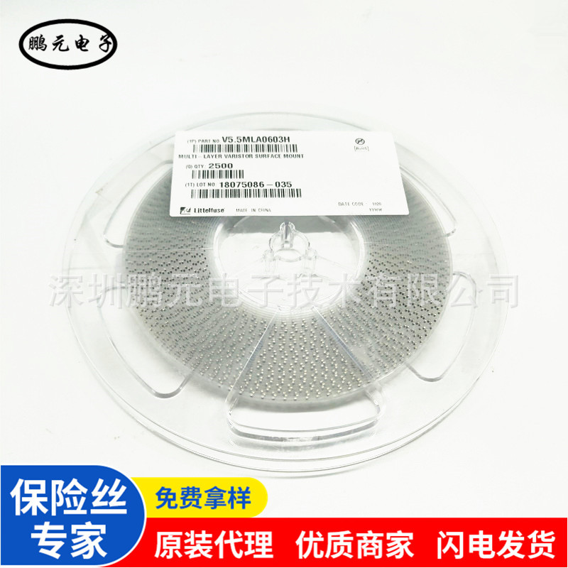 V5.5MLA0603H SMD0603 原装力特Littelfuse SMD0603