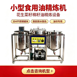 食用油加工;休闲食品加工;液压整机