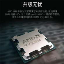 AMD 锐龙7000系列 锐龙5 7500F处理器(r5)5nm 6核12线程 加速频率