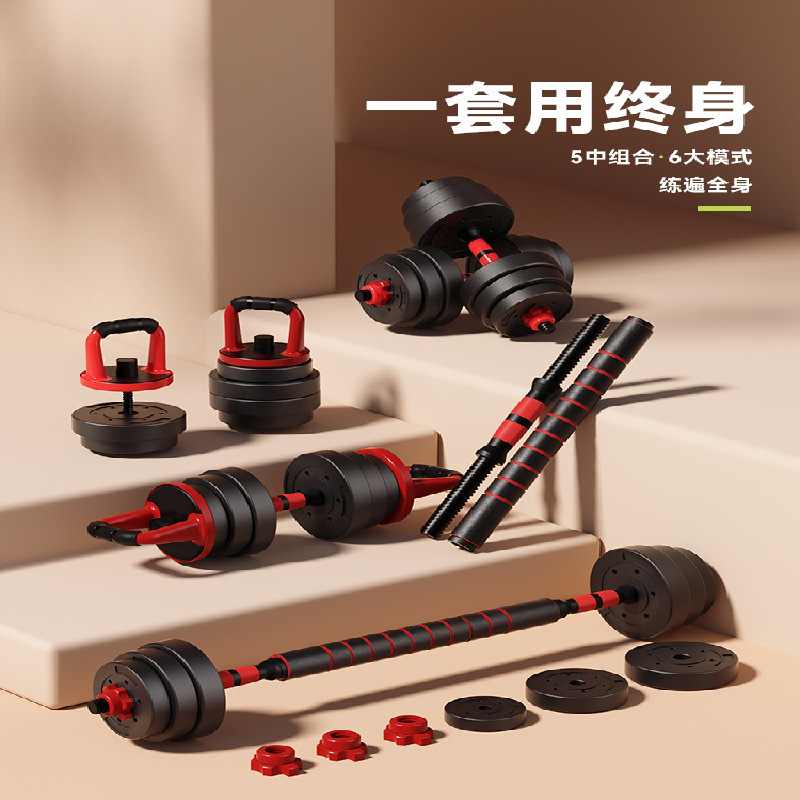 Dumbbells Men's Fitness Exercise Equipment Home Adjustable Weight 10/20/ 30kg Pair of Barbell Sports Pots