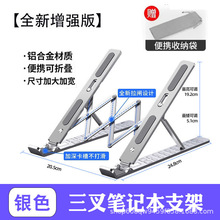 桌面铝合金笔记本支架硅胶防滑折叠便捷式散热架电脑支架跨境批发