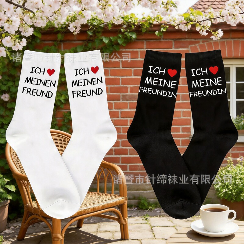 Valentine's Day Socks, Popular German Style, Love-Themed Couple High-Tube Pure Cotton Socks, Unisex Casual Versatile Valentine's Day Gift Wholesale