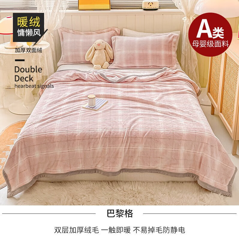 Manta de sábana de lana de leche gruesa de clase A, manta de sofá de una sola pieza para el almuerzo, hoja de sábana de franela de coral cálido 1,5 metros